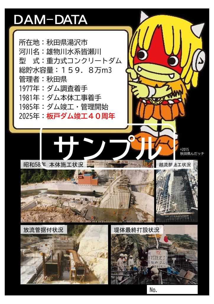 裏面